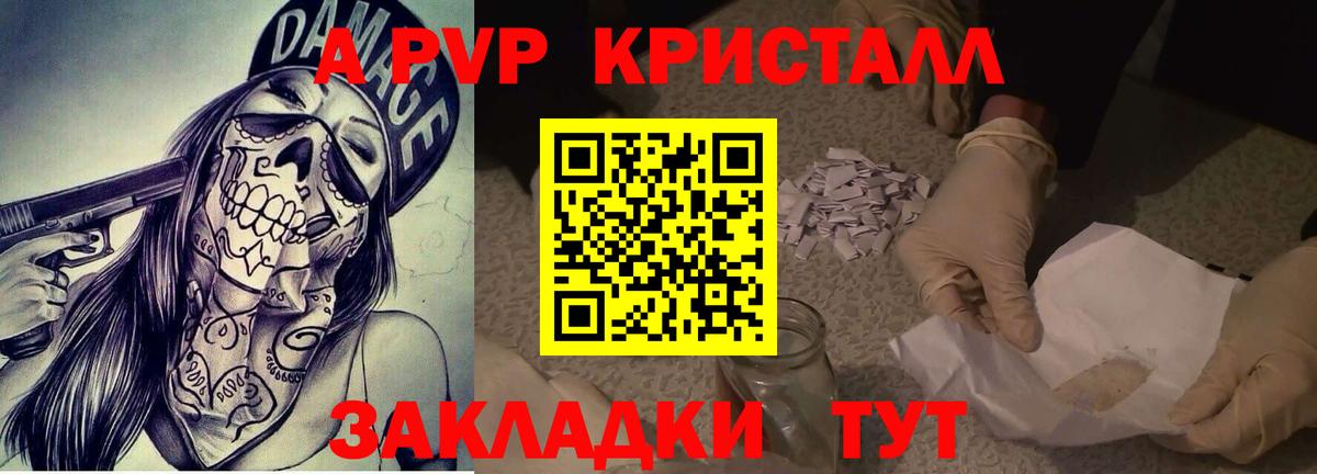 Альфа ПВП VHQ  А ПВП СК  Вход с VPN  Новошахтинск 