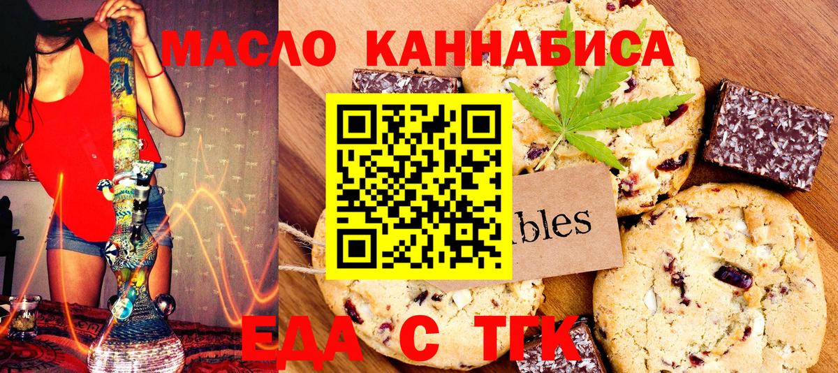 Canna-Cookies конопля Новошахтинск