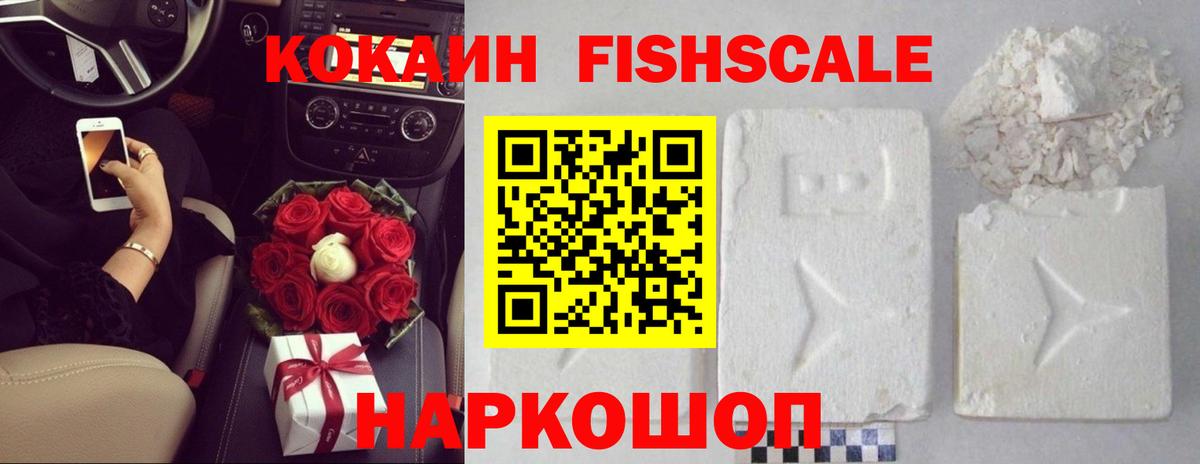 Новошахтинск  Cocaine Боливия  Cocaine  COCAIN Перу  Вход с VPN 