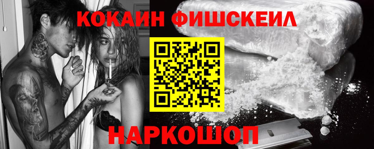 КОКАИН Боливия Новошахтинск
