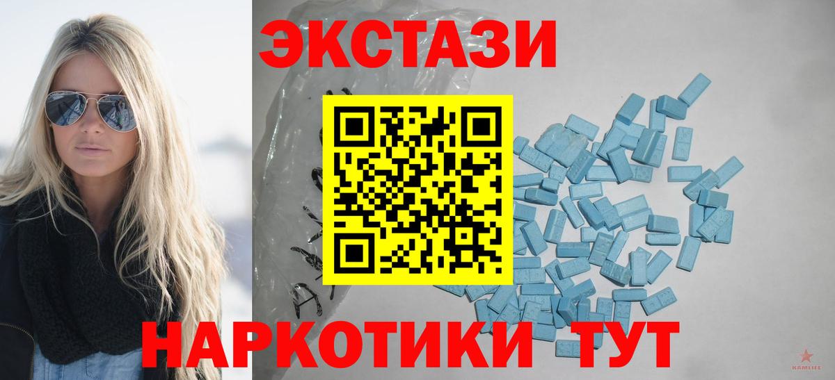 цены   Ecstasy Philipp Plein  Вход с VPN  Новошахтинск  Ecstasy TESLA 