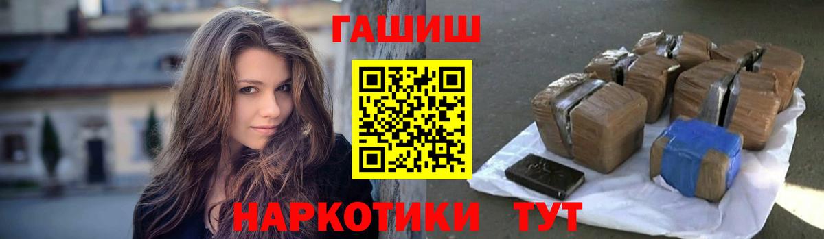 ГАШИШ Cannabis  ГАШ индика сатива  Новошахтинск  Вход с VPN 