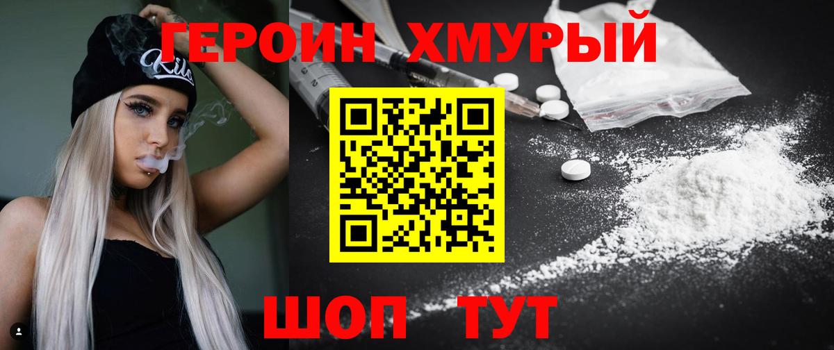 ГЕРОИН афганец  Вход с VPN  Новошахтинск 
