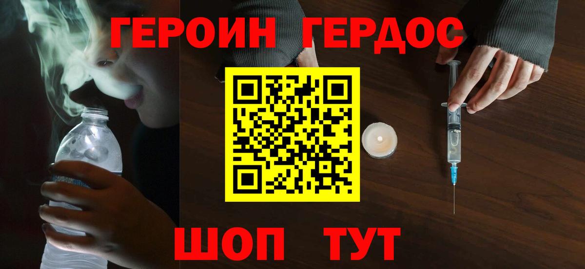 Героин Афган Новошахтинск
