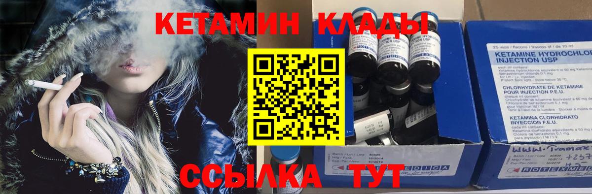 Новошахтинск  Кетамин VHQ  Вход с VPN 