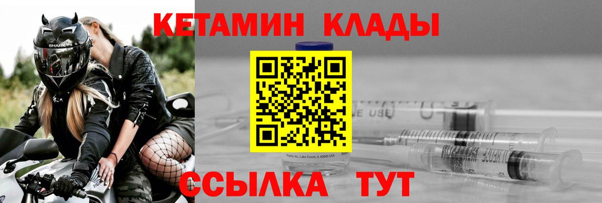 Кетамин ketamine Новошахтинск