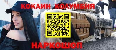 кокаин Первоуральск