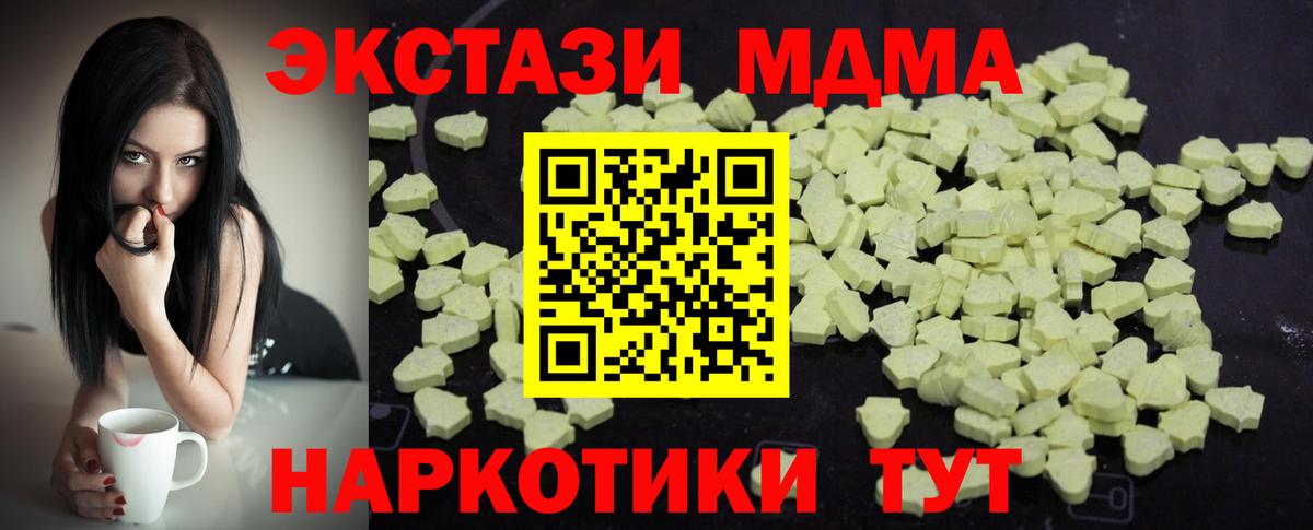Новошахтинск  МДМА кристаллы  МДМА VHQ  Вход с VPN 