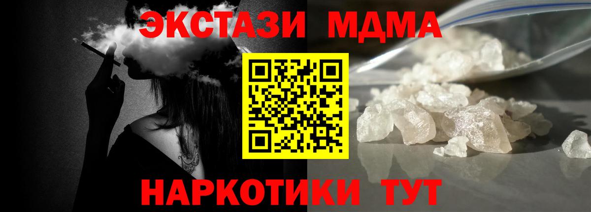 MDMA crystal Новошахтинск
