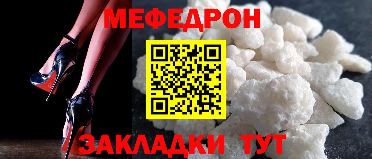 Меф кристаллы Новошахтинск