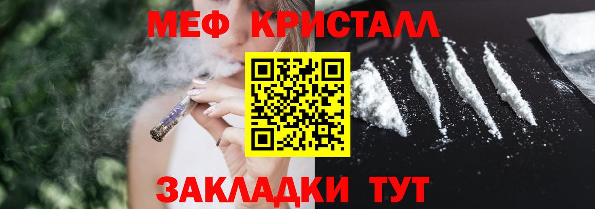 Мефедрон  Вход с VPN  Новошахтинск  МЕФ мука  МЯУ-МЯУ 