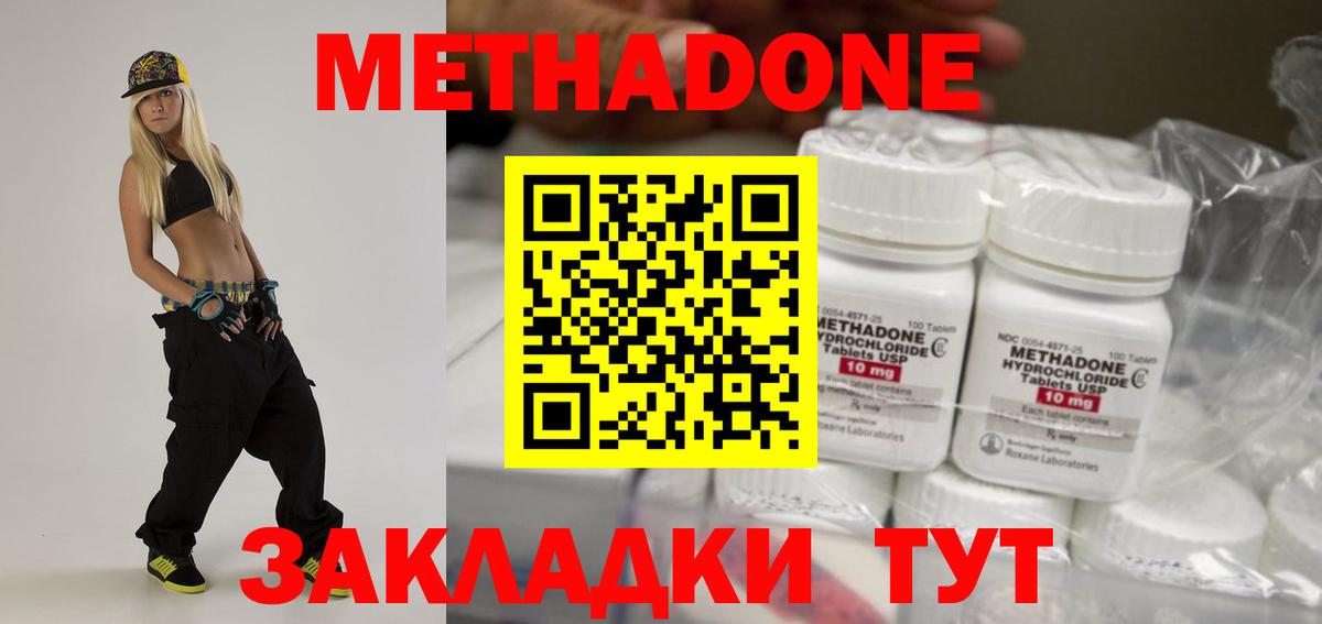 Метадон мёд  МЕТАДОН мёд  Вход с VPN  Новошахтинск 
