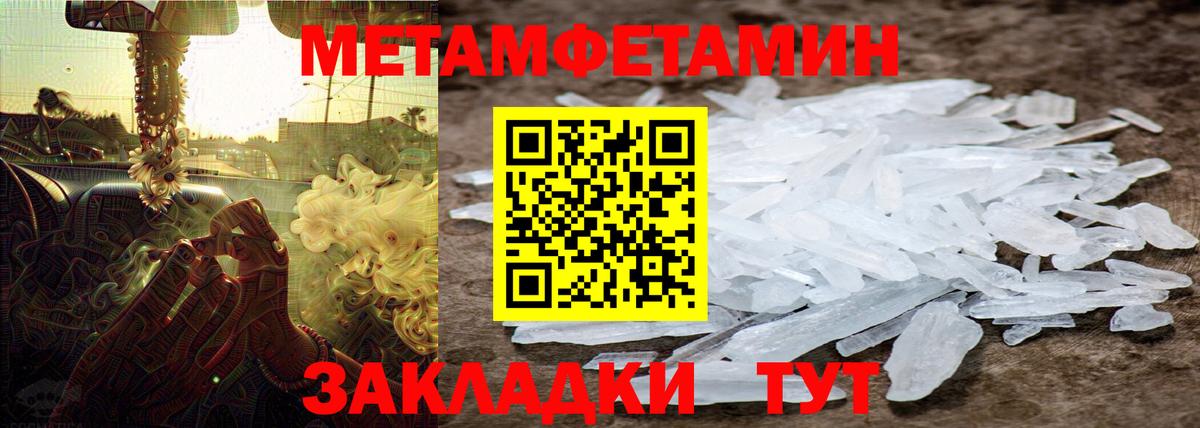 Метамфетамин винт Новошахтинск