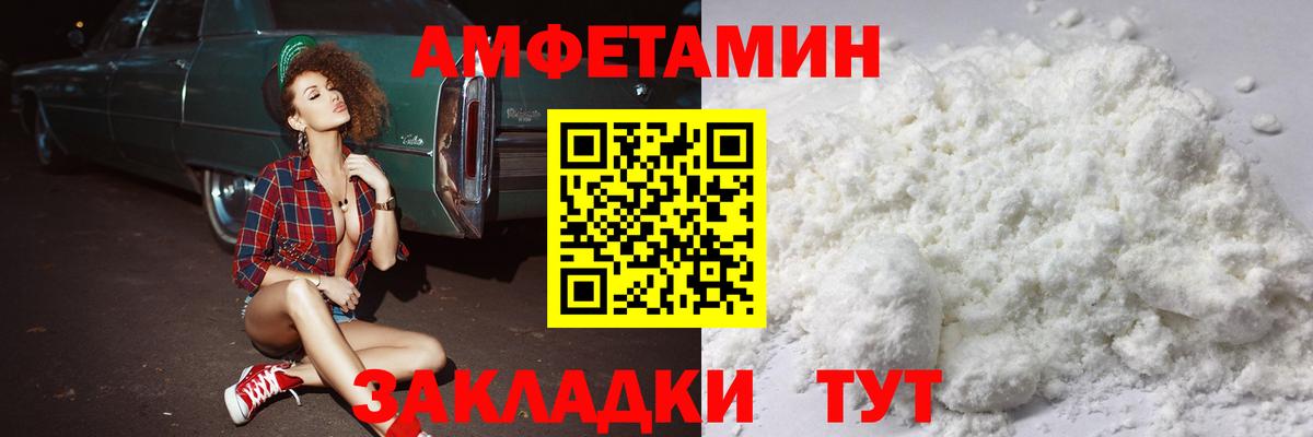 Первитин мет  Первитин мет  Новошахтинск  Вход с VPN 