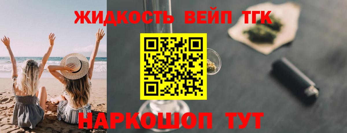 Новошахтинск  закладки  Вход с VPN  Дистиллят ТГК Wax 