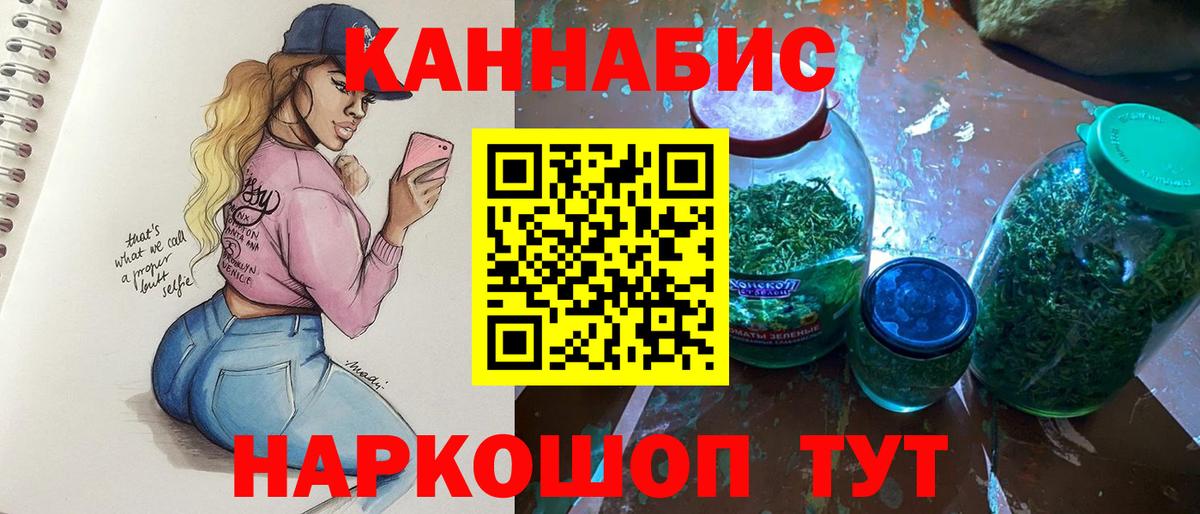 МАРИХУАНА Amnesia Новошахтинск